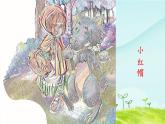 第八单元习作指导课件 部编人教版小学语文四下