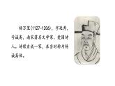 统编版语文一年级（下）第6单元12《古诗二首》课时2课件PPT