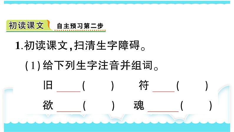 部编版三下语文课件9 古诗三首04