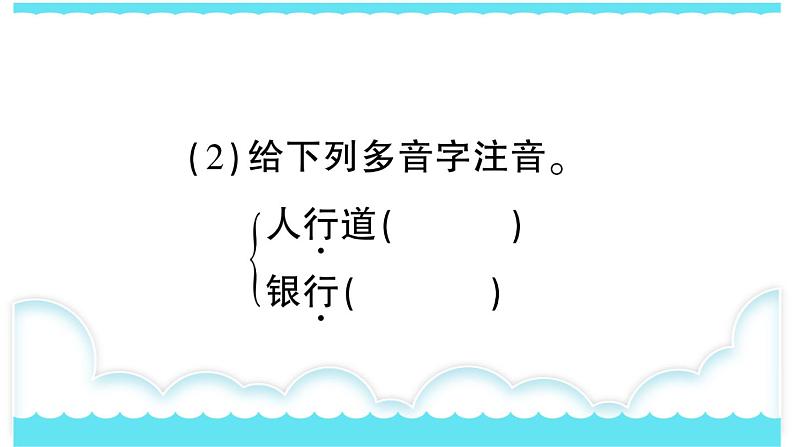 部编版三下语文课件9 古诗三首06