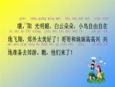 人教统编版一年级语文上册《看图写话》第七单元 去郊游课件PPT