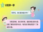 人教统编版二年级语文上册《看图写话》第八单元 看图写故事（组图）课件PPT