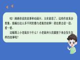 人教统编版二年级语文上册《看图写话》第七单元 小老鼠玩电脑课件PPT