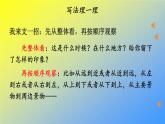 人教统编版二年级语文上册《看图写话》 第六单元 看图写景课件PPT