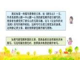 交流平臺與初試身手課件PPT