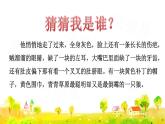 习作：我的自画像课件PPT