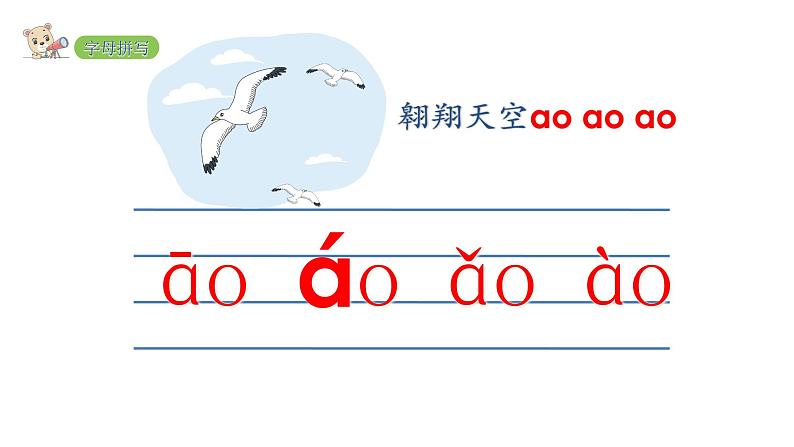 2022年部编语文一年级上册课件10 ɑo  ou  iu07