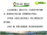 18.文言文二则课前预习课件