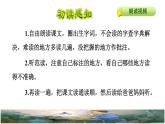 18.文言文二则第一则课件