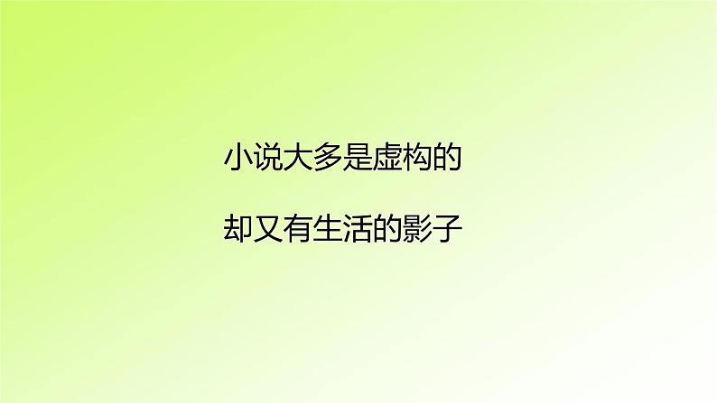 第四单元 人教版六年级语文上册同步作文教学课件PPT+教案+评价单02