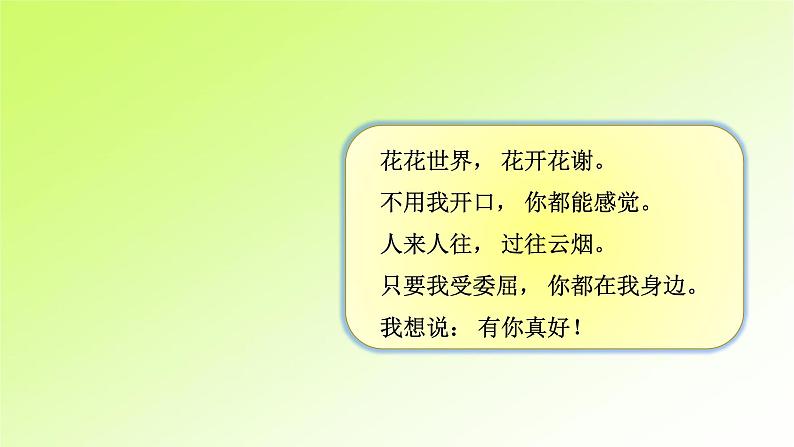 第八单元第2页