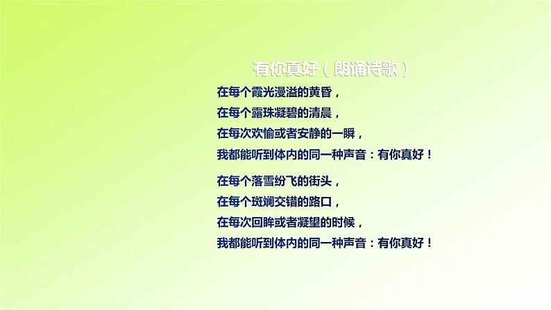 第八单元第3页