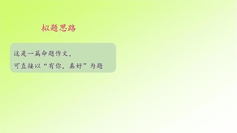 第八单元第7页