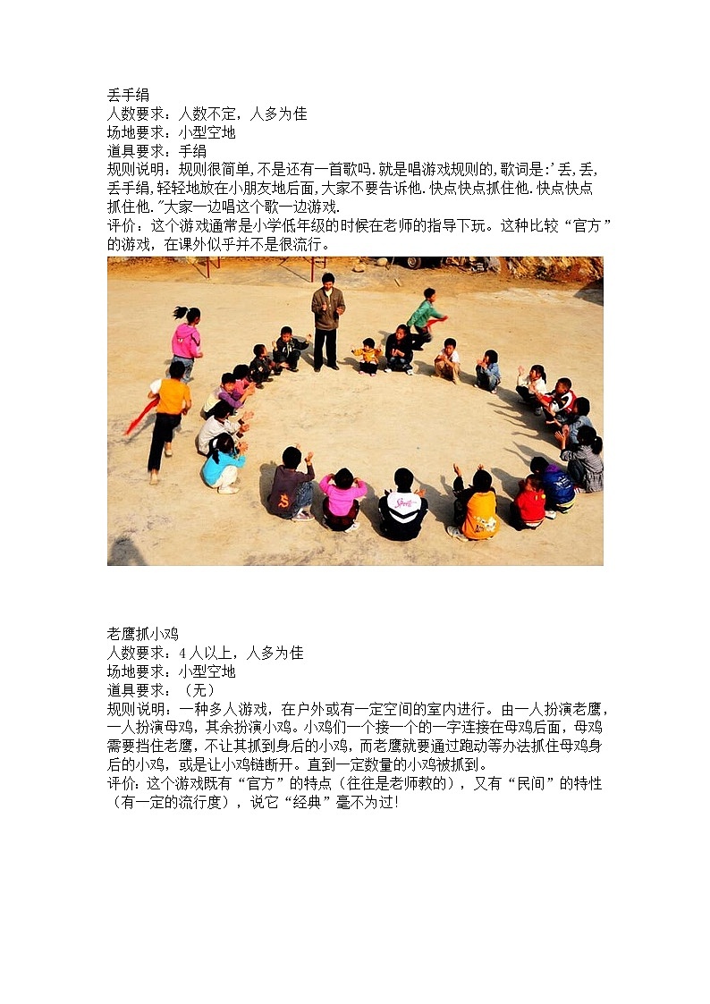 游戏 大全第2页