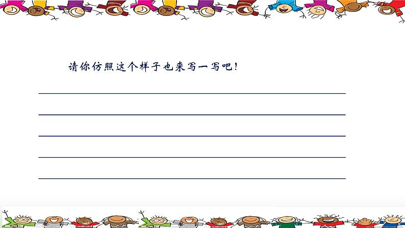 第8单元 我的心儿怦怦跳第4页