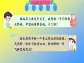 人教统编版二年级语文上册《看图写话》第二单元 动手做一做课件PPT