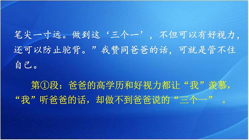 第二单元 写日记 人教统编版三年级语文上册同步作文教学课件PPT03