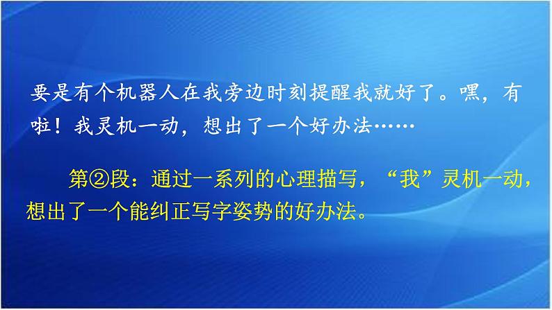 第二单元 写日记 人教统编版三年级语文上册同步作文教学课件PPT05