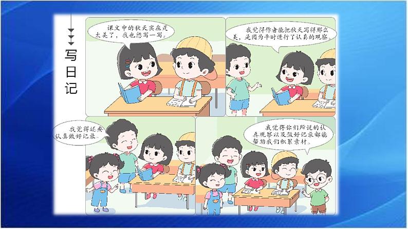第1课时第2页