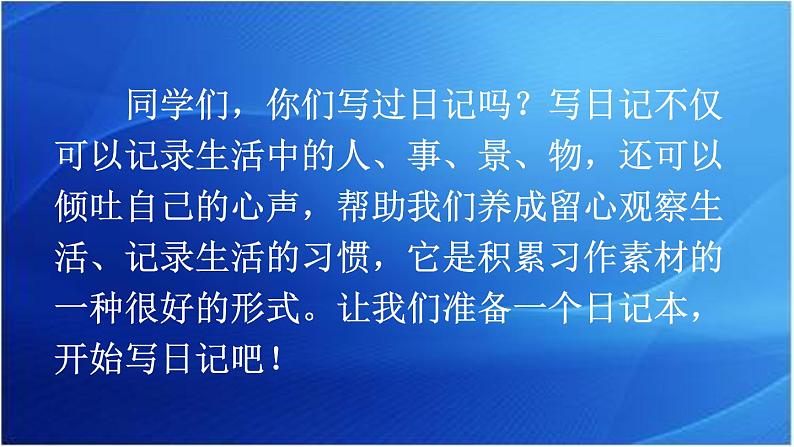 第1课时第3页