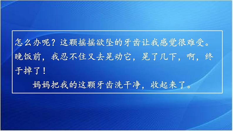 第1课时第5页