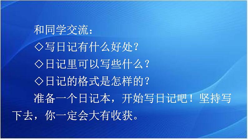 第1课时第6页