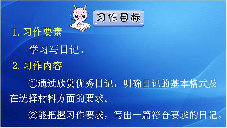 第1课时第7页