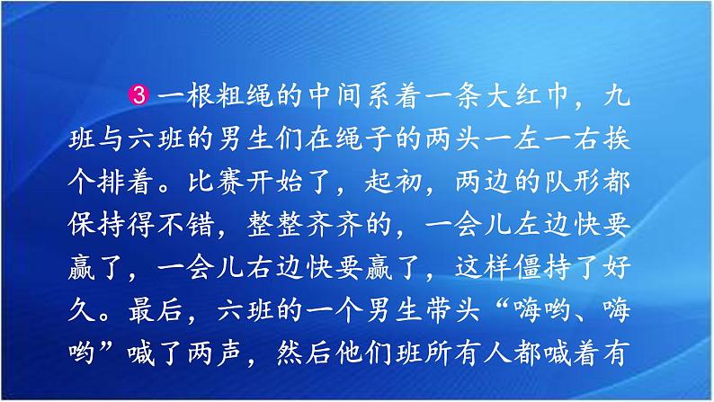 第二单元 多彩的活动 人教统编版六年级语文上册单元同步作文教学课件PPT04