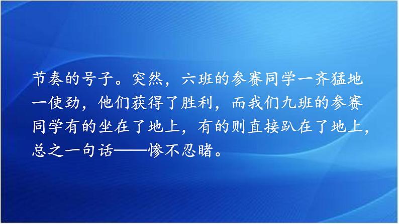 第二单元 多彩的活动 人教统编版六年级语文上册单元同步作文教学课件PPT05