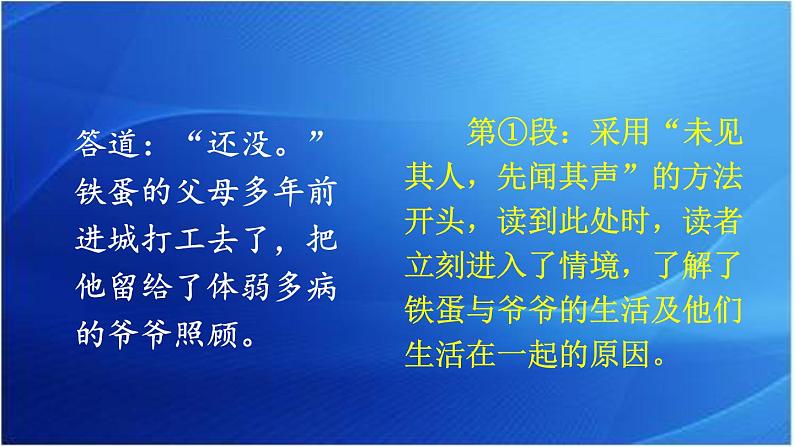 第四单元 笔尖流出的故事 人教统编版六年级语文上册单元同步作文教学课件PPT03