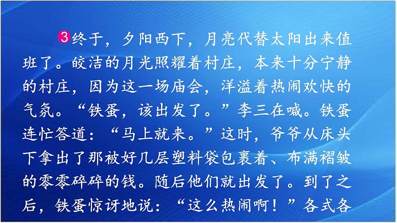 第四单元 笔尖流出的故事 人教统编版六年级语文上册单元同步作文教学课件PPT05