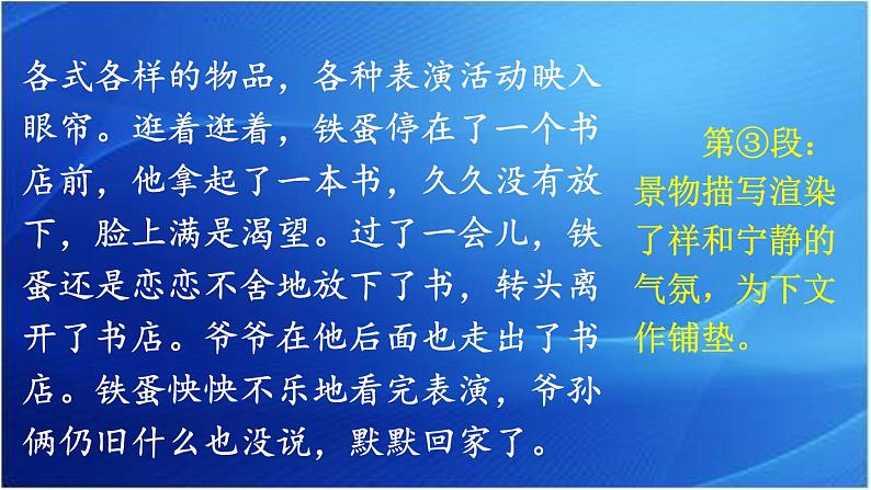 第四单元 笔尖流出的故事 人教统编版六年级语文上册单元同步作文教学课件PPT06