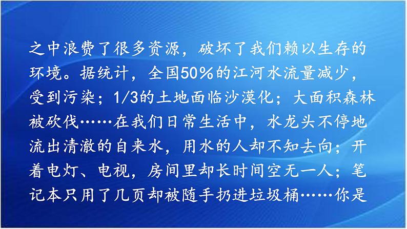 第六单元 学写倡议书 人教统编版六年级语文上册单元同步作文教学课件PPT03