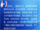 第七单元 我的拿手好戏 人教统编版六年级语文上册单元同步作文教学课件PPT