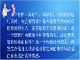 第八单元 有你，真好 人教统编版六年级语文上册单元同步作文教学课件PPT