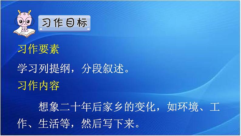 第1课时第8页