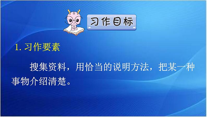 第1课时第7页