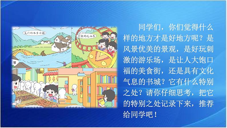 第1课时第2页