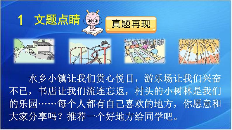 第1课时第3页