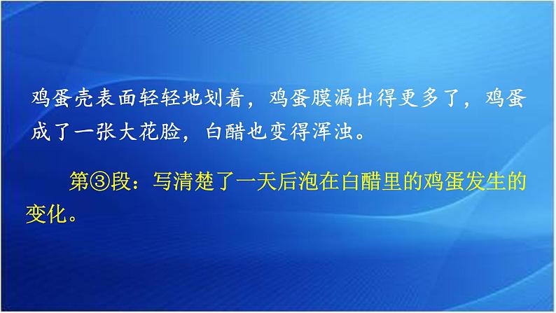 第三单元 写观察日记 人教统编版四年级语文上册同步作文教学课件PPT05