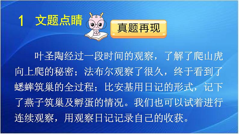 第1课时第3页