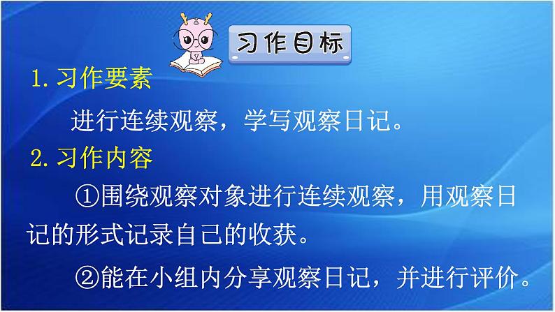 第1课时第7页