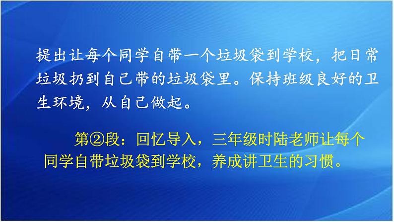 第七单元 写信 人教统编版四年级语文上册同步作文教学课件PPT03