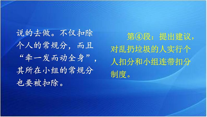 第七单元 写信 人教统编版四年级语文上册同步作文教学课件PPT06