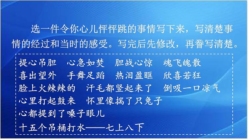 第1课时第6页