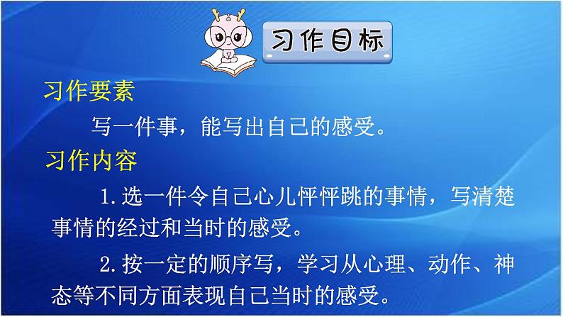 第1课时第7页