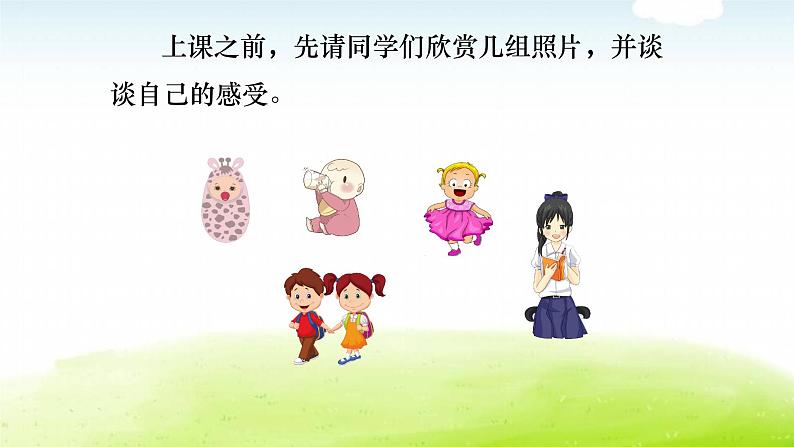 小学语文作文五年级下册习作教学课件PPT02