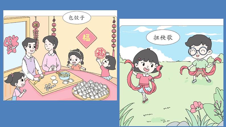 第1课时第2页