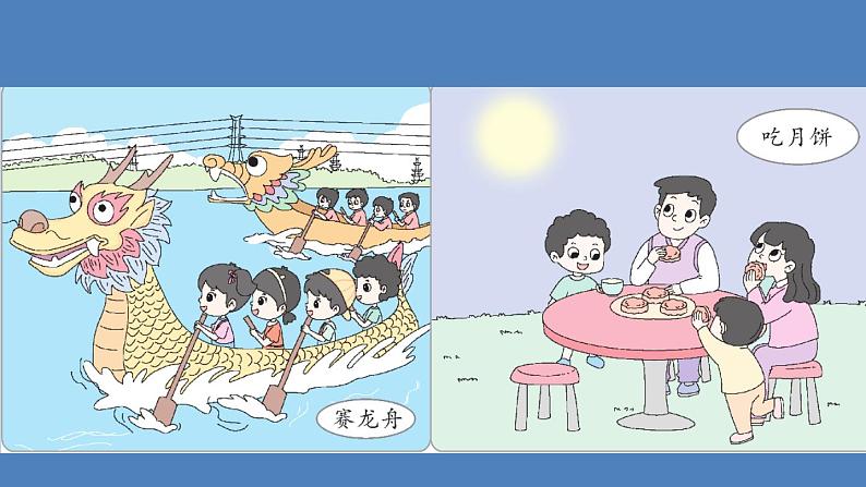 第1课时第3页
