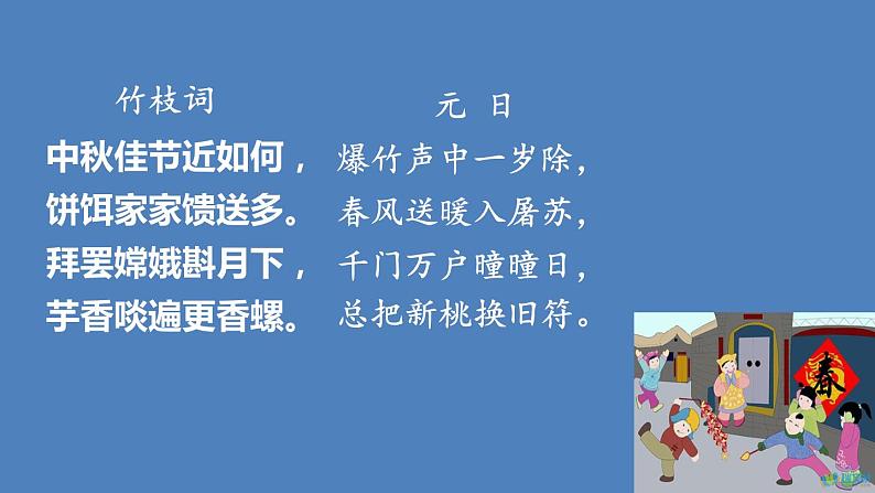 第1课时第4页